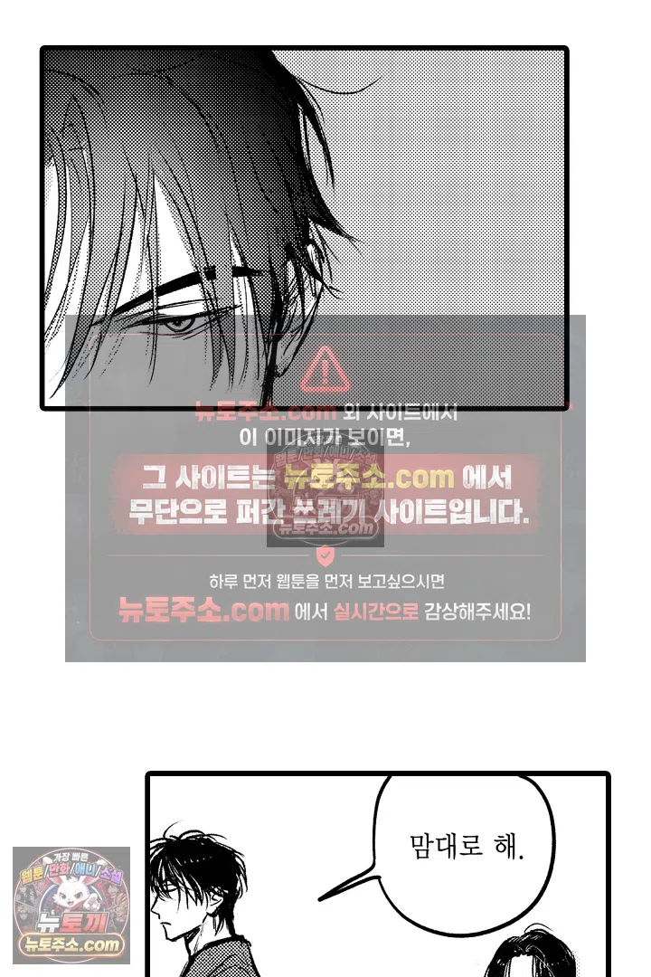 망자의 신부 4화 20