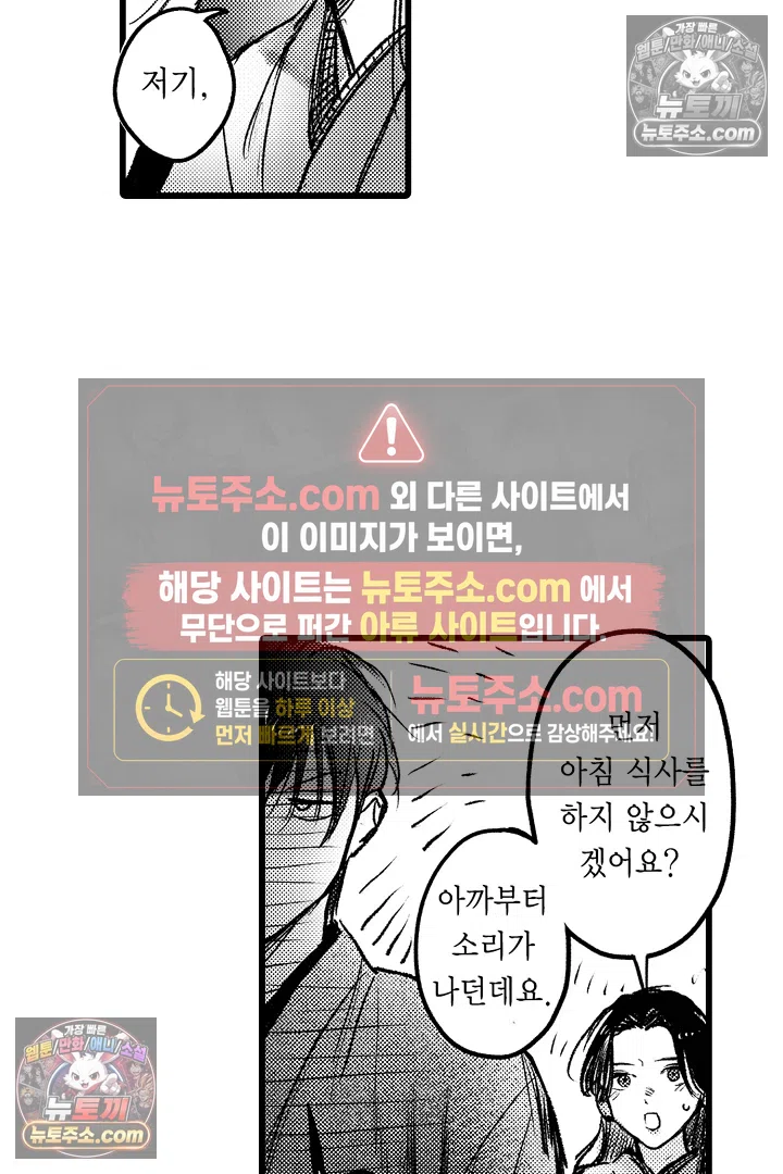 망자의 신부 4화 22
