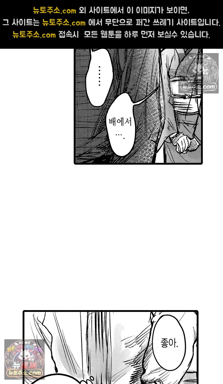 망자의 신부 4화 23