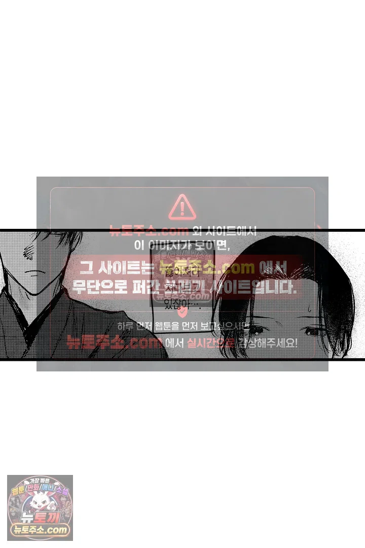 망자의 신부 4화 25