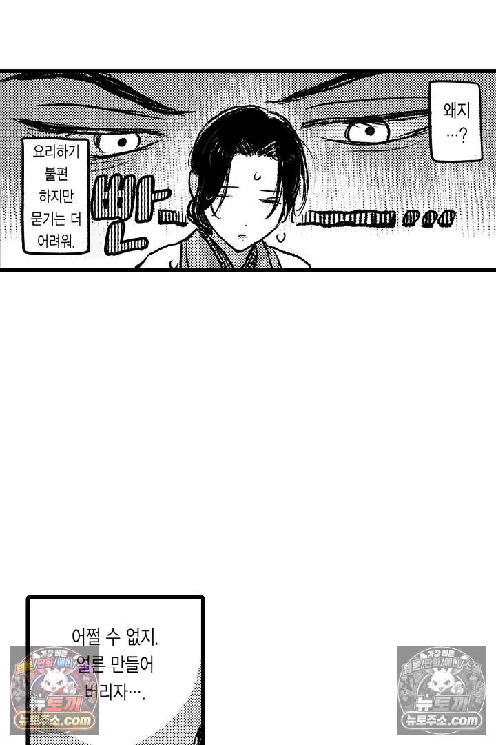 망자의 신부 4화 26