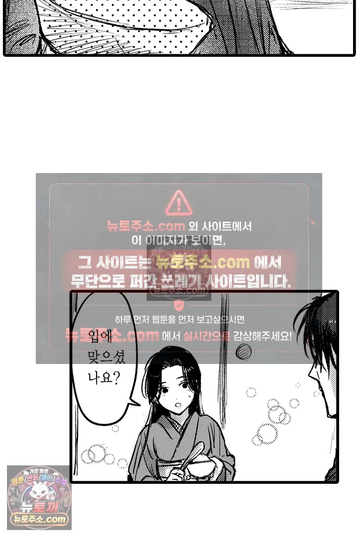 망자의 신부 4화 29