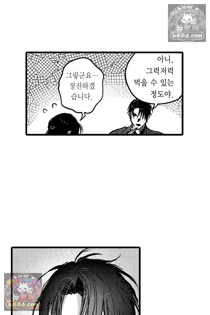 망자의 신부 4화 30