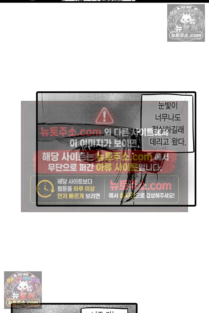 망자의 신부 4화 32