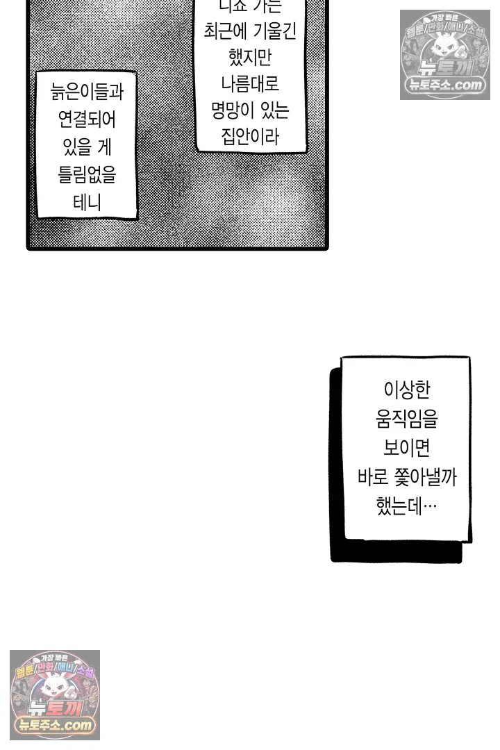 망자의 신부 4화 33