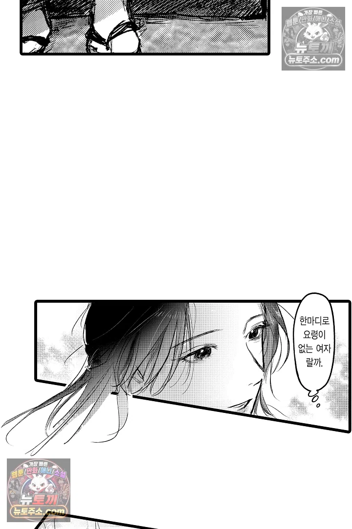 망자의 신부 4화 37