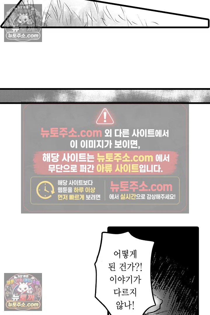 망자의 신부 4화 38
