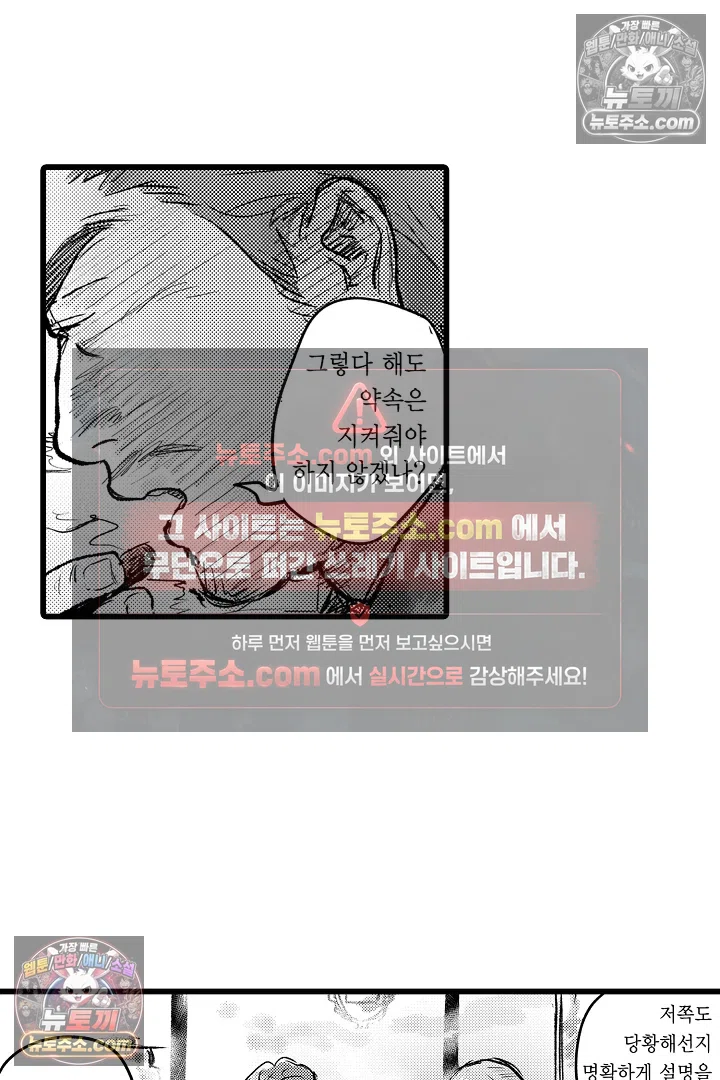 망자의 신부 4화 40