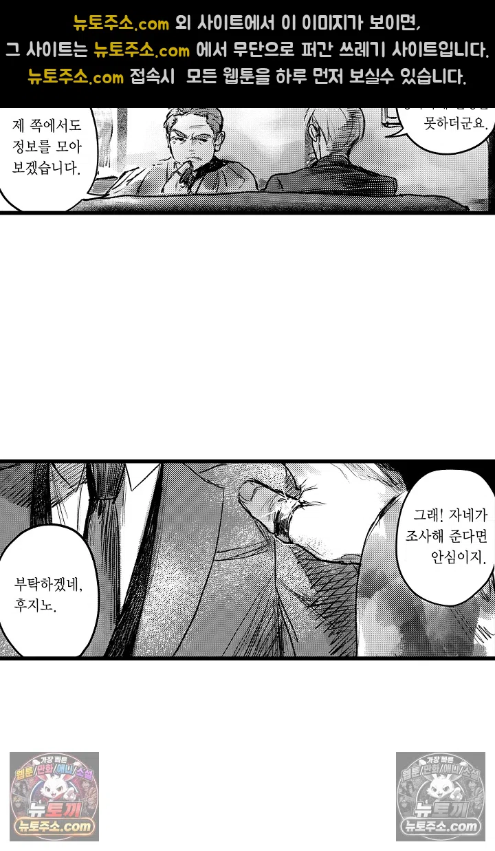 망자의 신부 4화 41