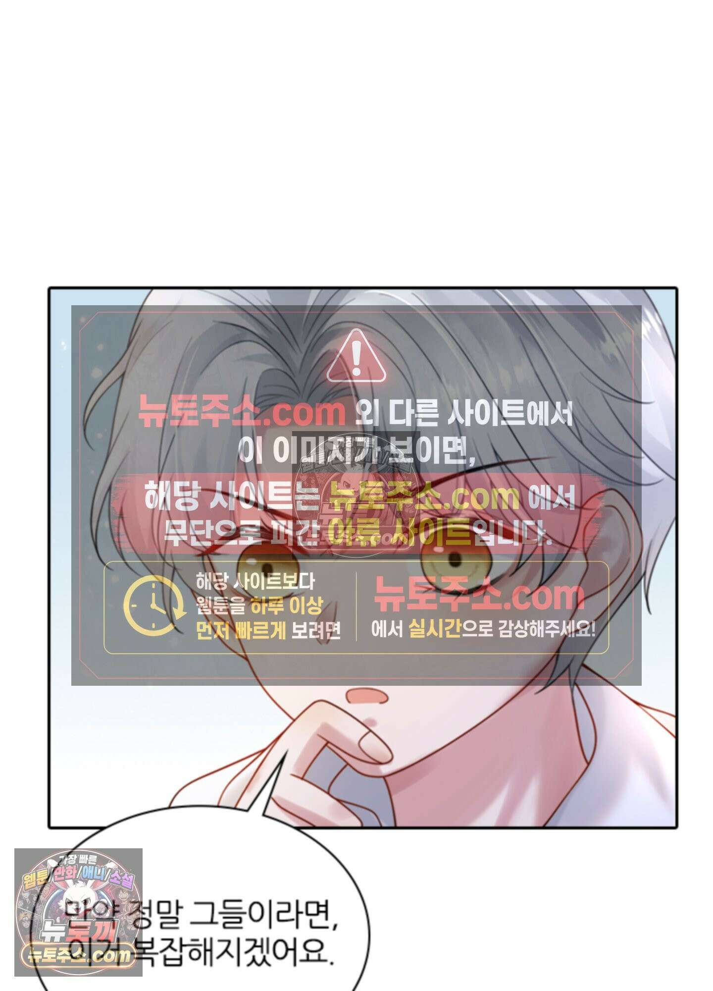 하루에 한 번씩 뽀뽀해 줘 11화 7