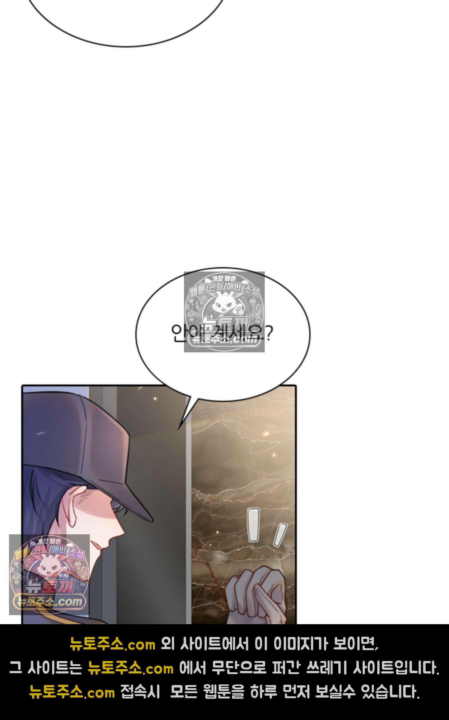 하루에 한 번씩 뽀뽀해 줘 11화 8