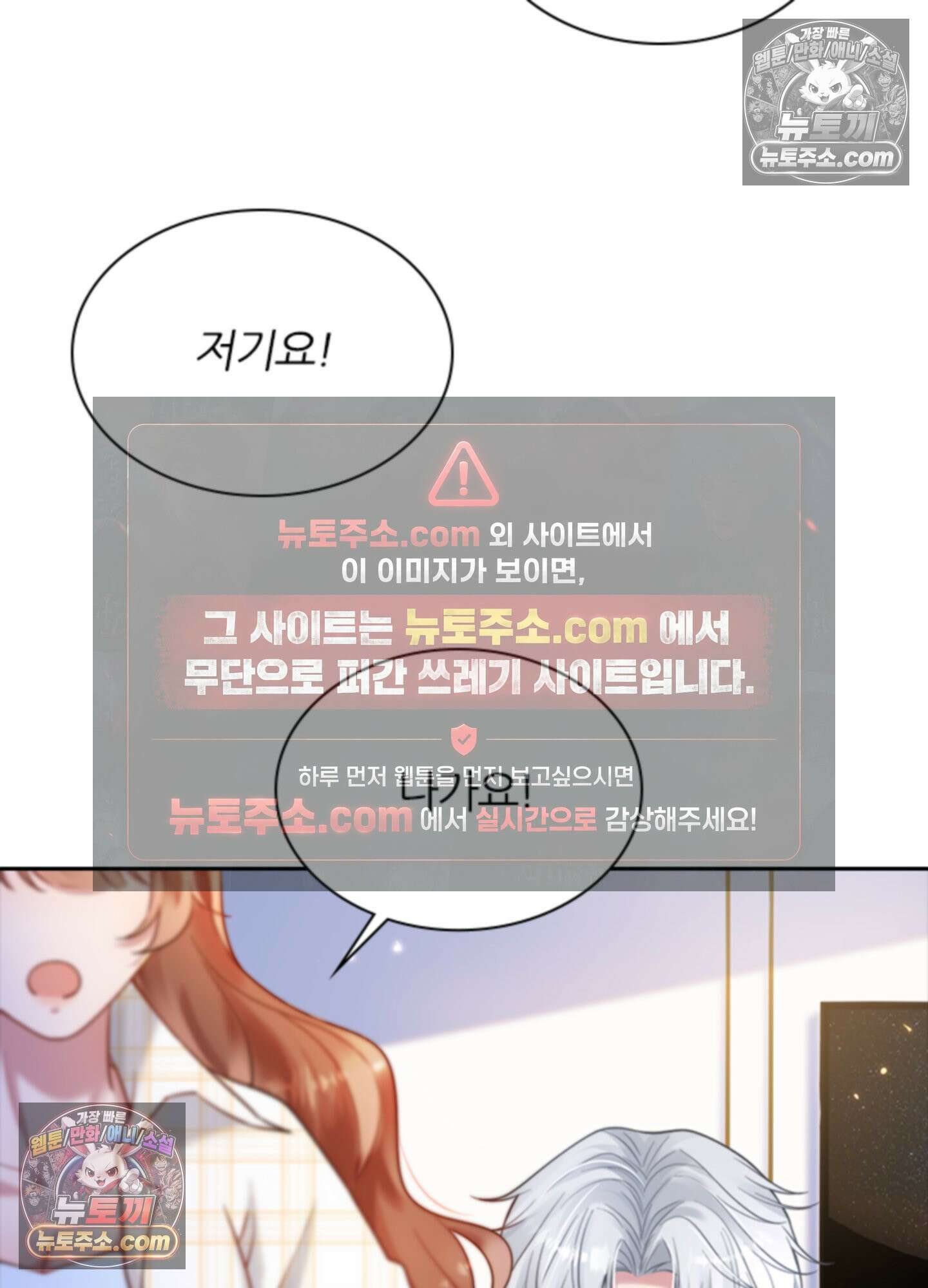 하루에 한 번씩 뽀뽀해 줘 11화 11