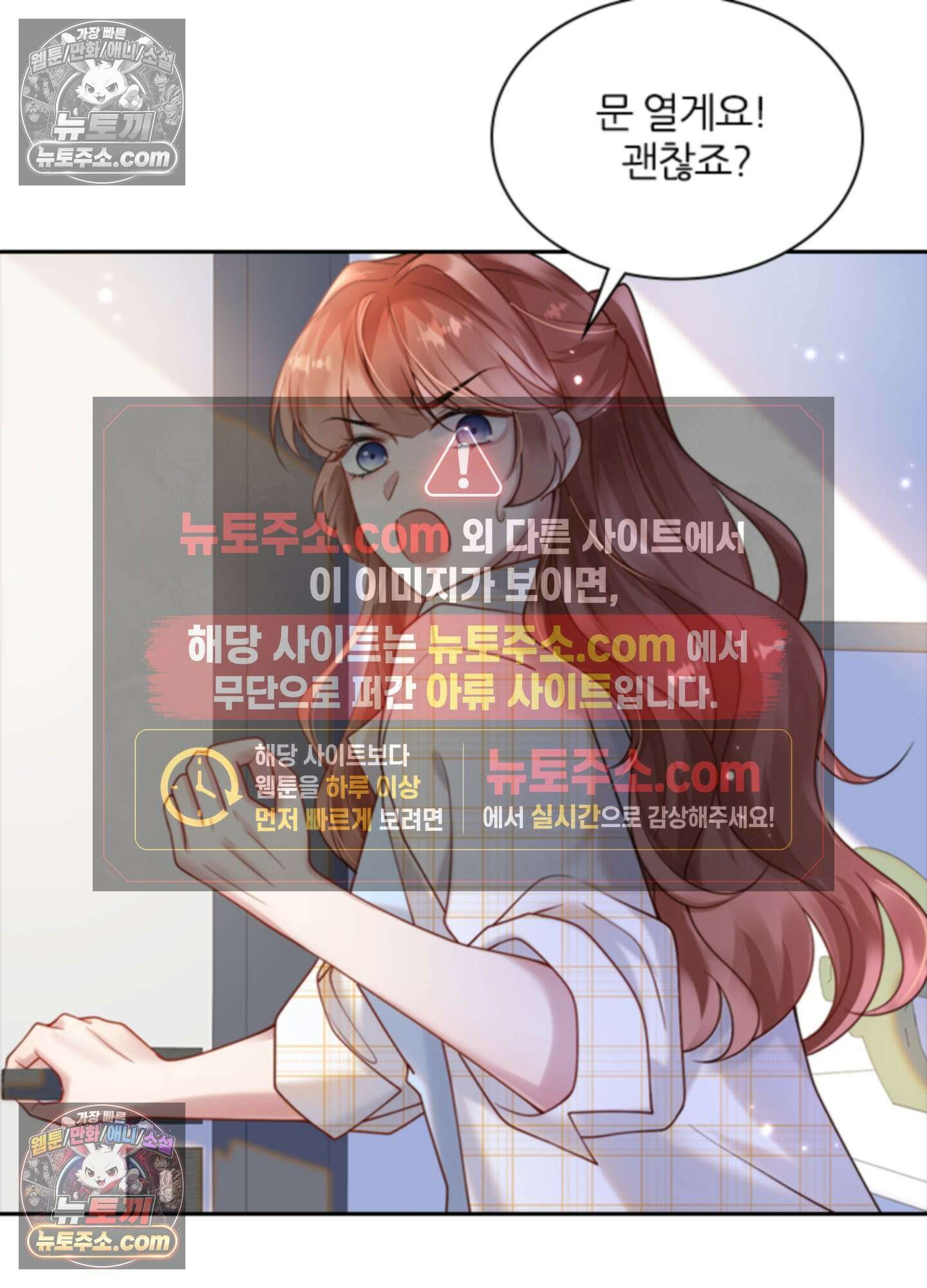 하루에 한 번씩 뽀뽀해 줘 11화 13