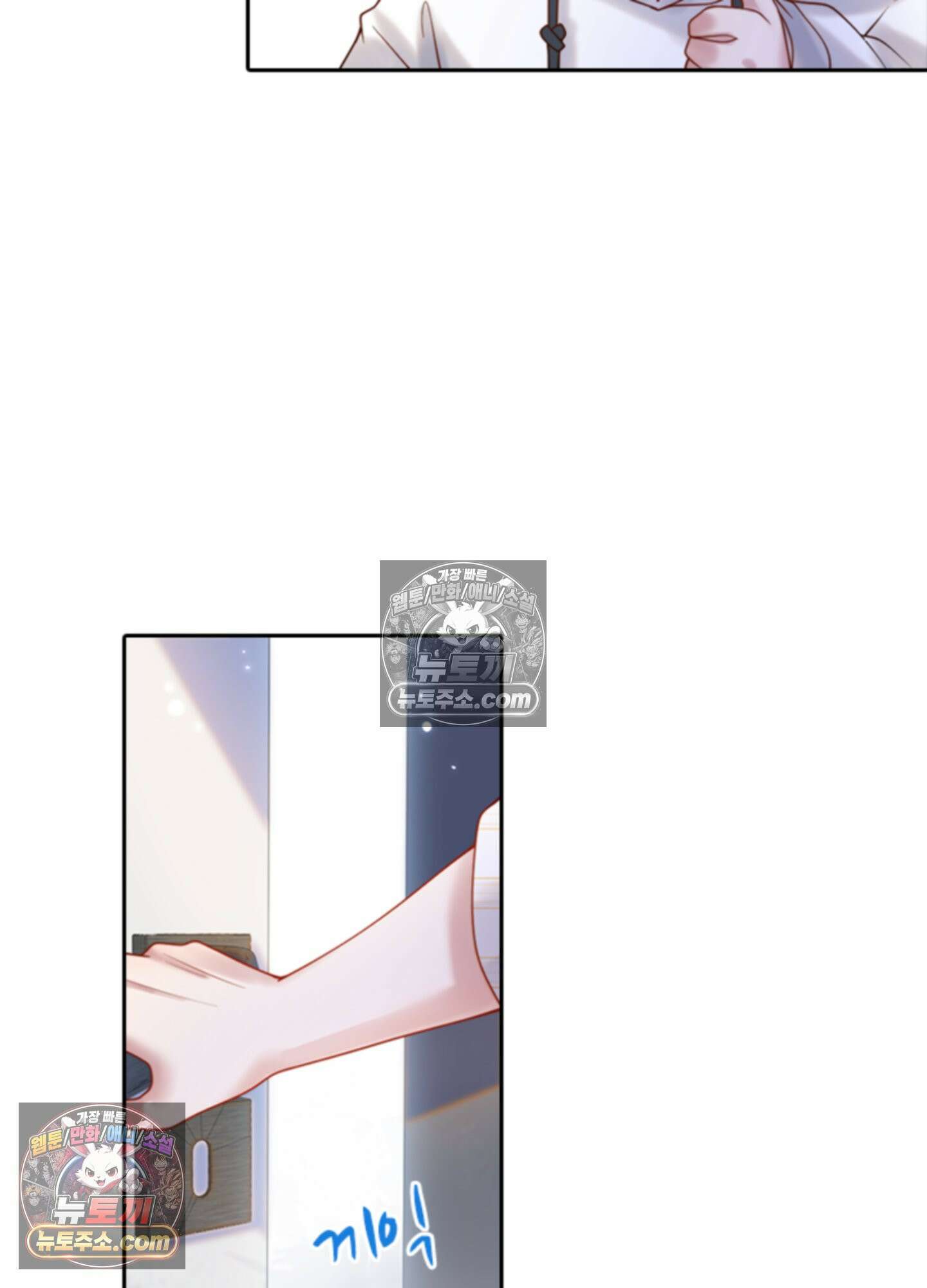 하루에 한 번씩 뽀뽀해 줘 11화 15