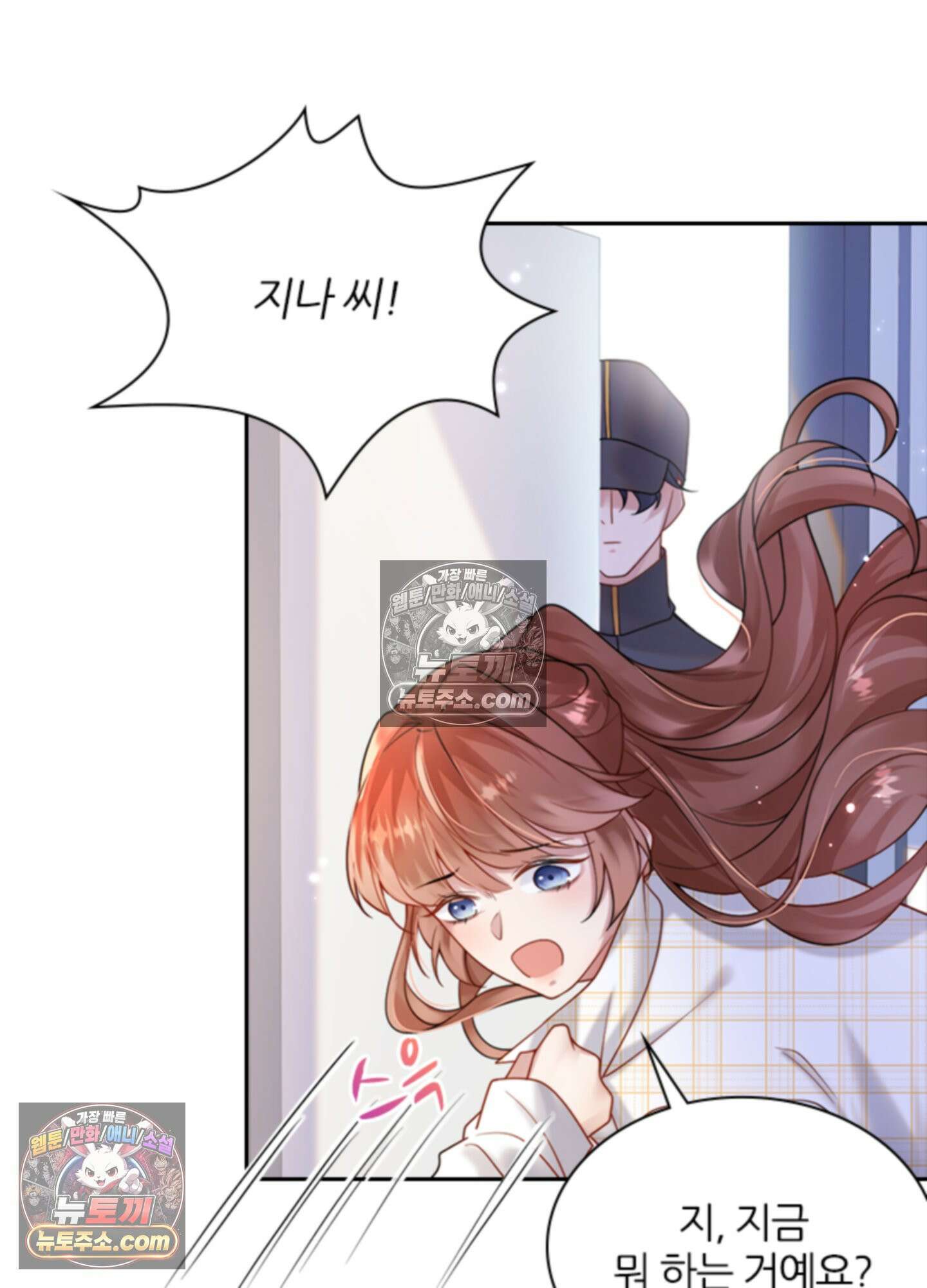 하루에 한 번씩 뽀뽀해 줘 11화 18