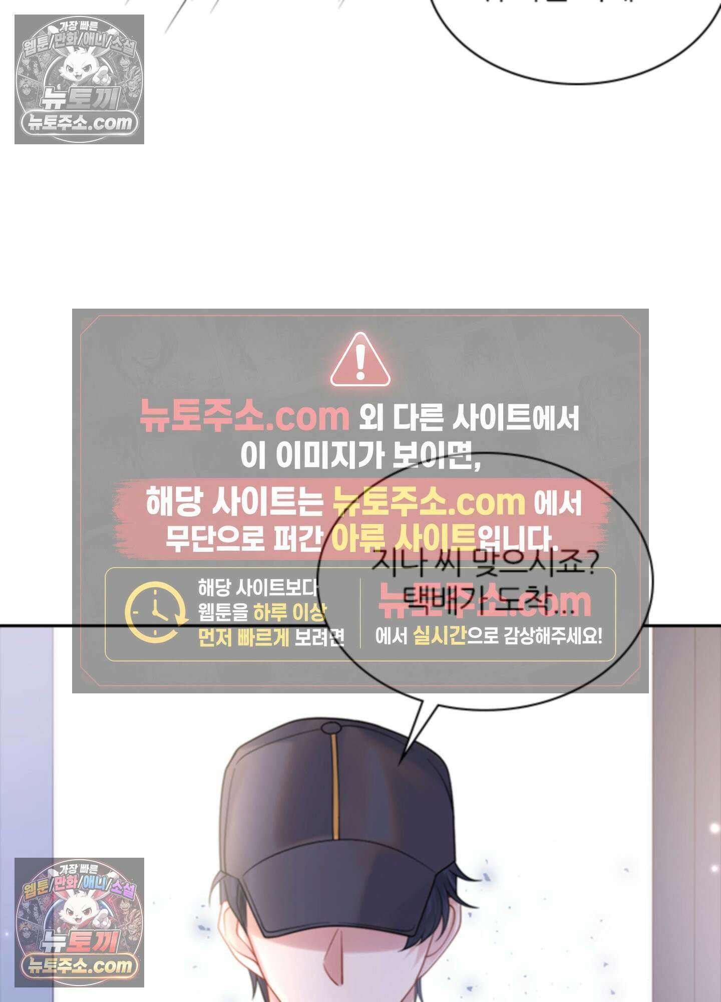 하루에 한 번씩 뽀뽀해 줘 11화 19