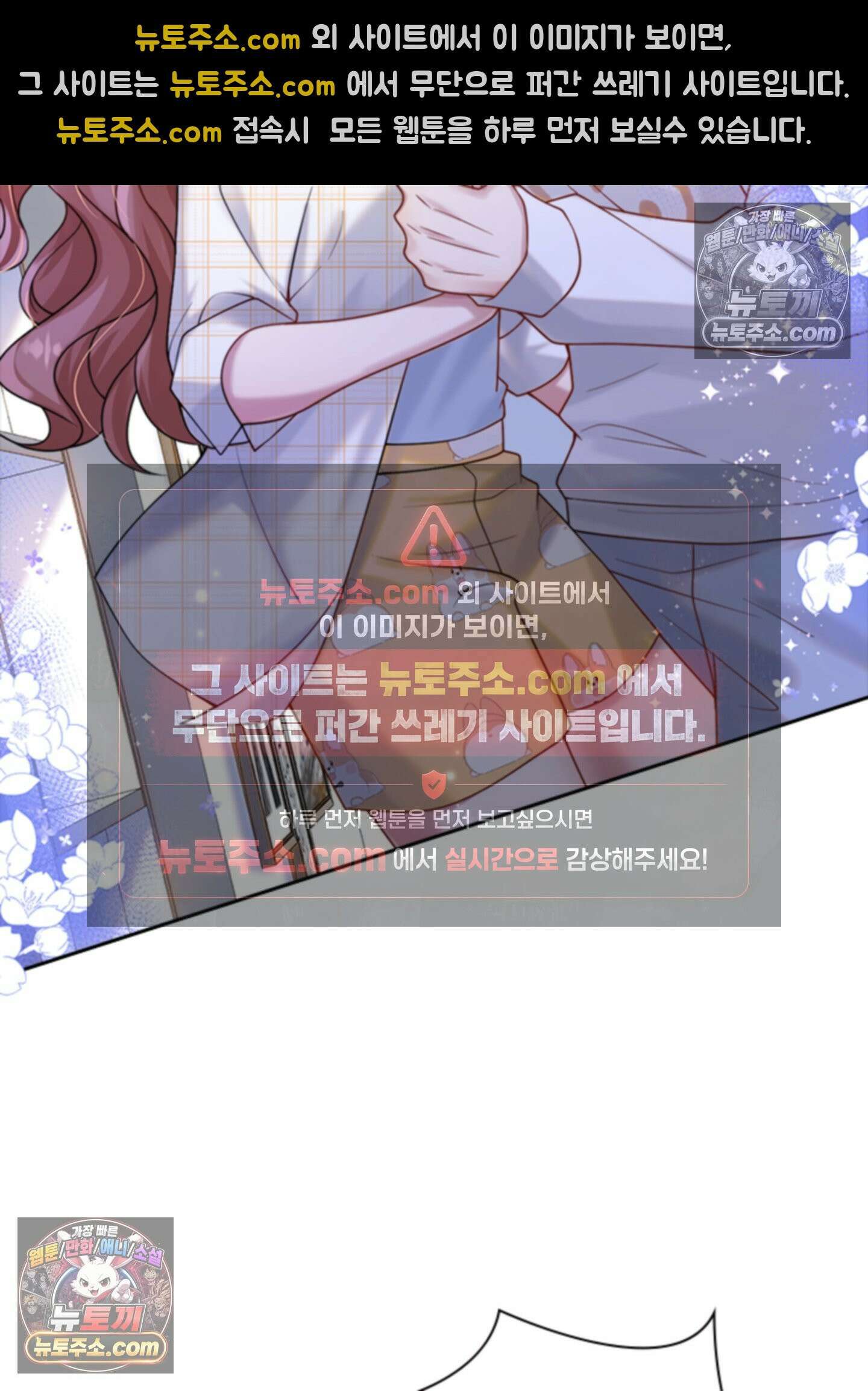 하루에 한 번씩 뽀뽀해 줘 11화 22
