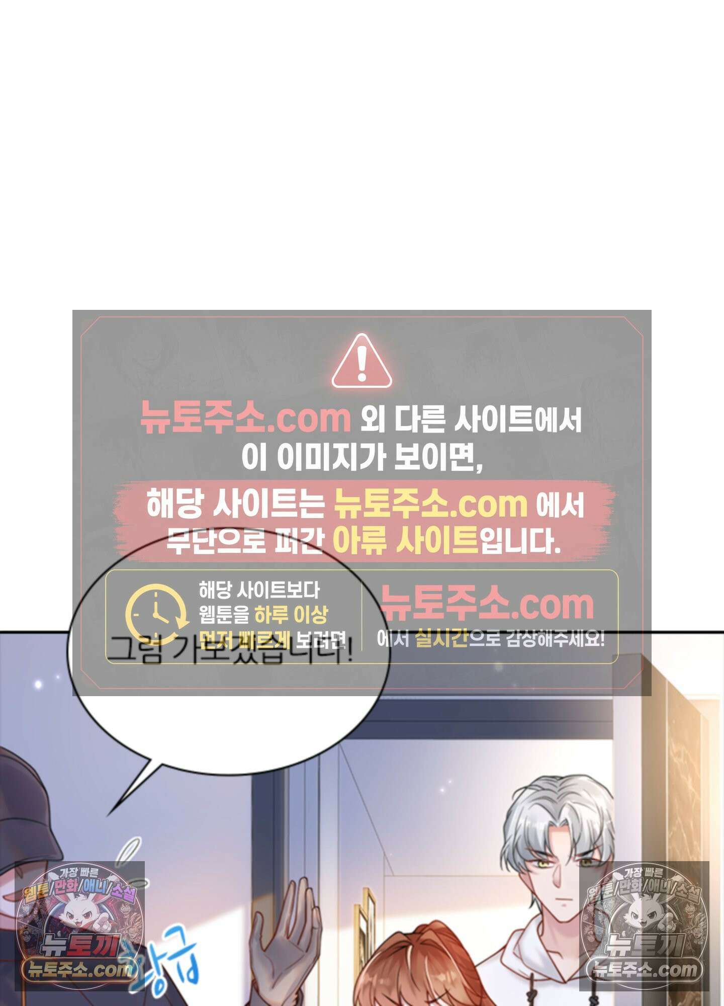 하루에 한 번씩 뽀뽀해 줘 11화 27