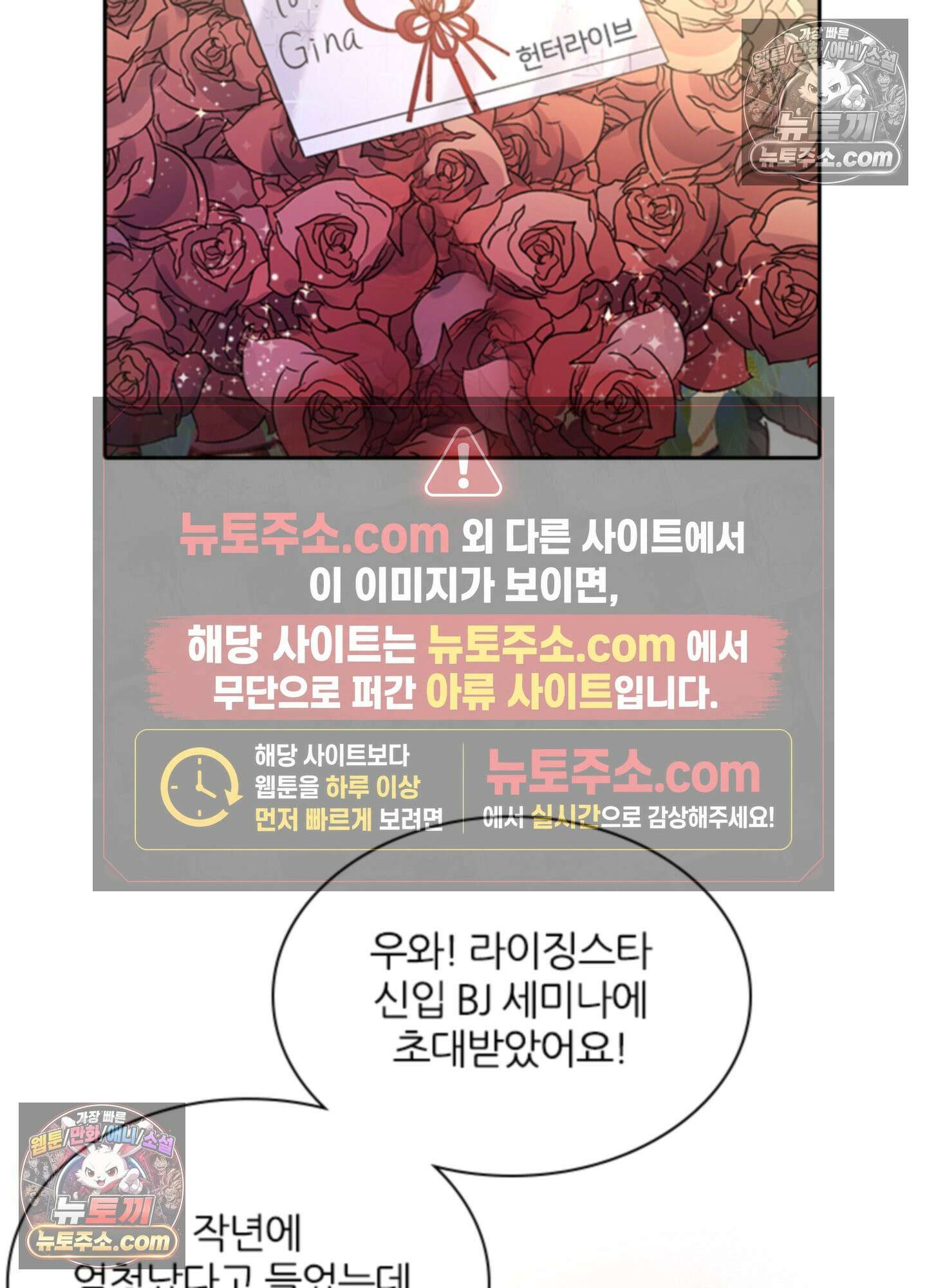 하루에 한 번씩 뽀뽀해 줘 11화 35