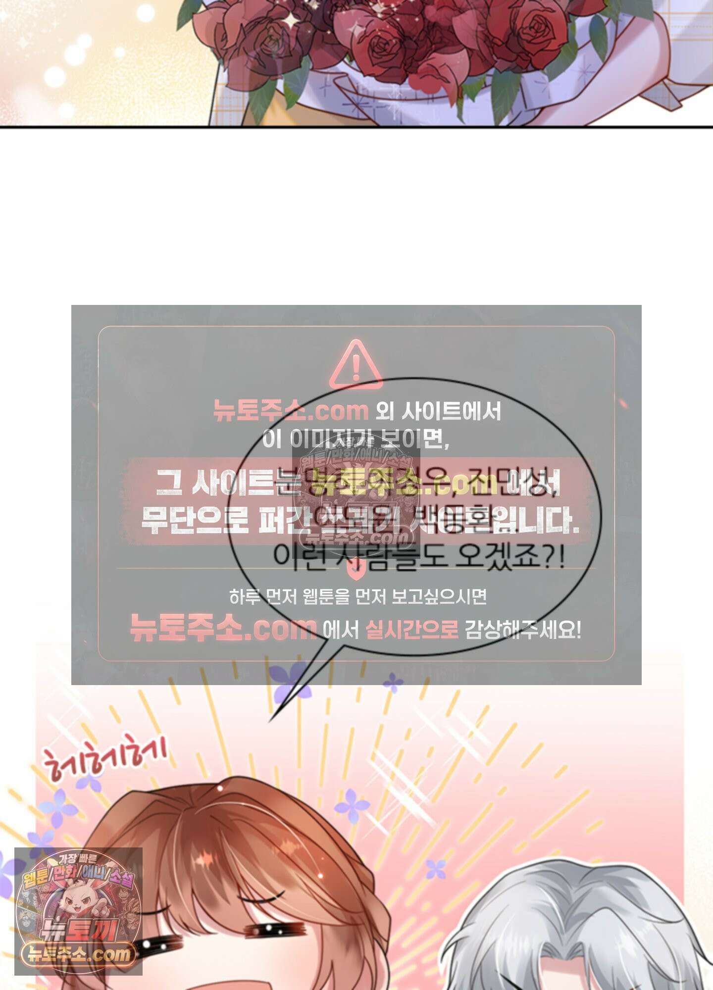 하루에 한 번씩 뽀뽀해 줘 11화 37