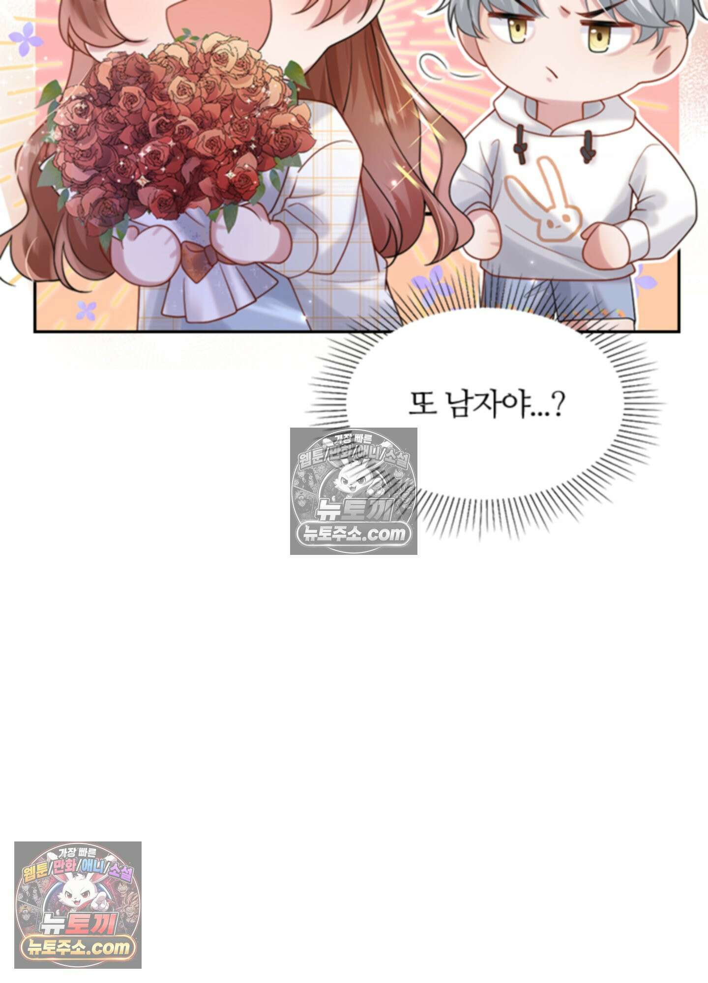 하루에 한 번씩 뽀뽀해 줘 11화 38