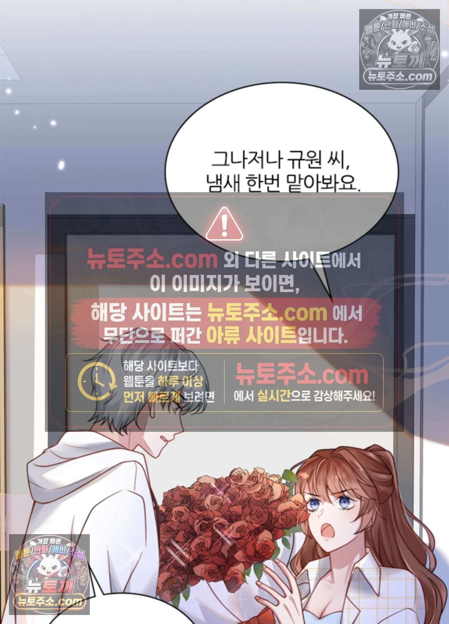 하루에 한 번씩 뽀뽀해 줘 11화 40