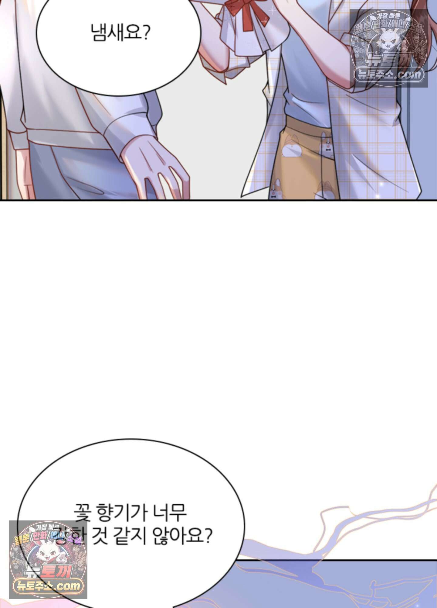 하루에 한 번씩 뽀뽀해 줘 11화 41