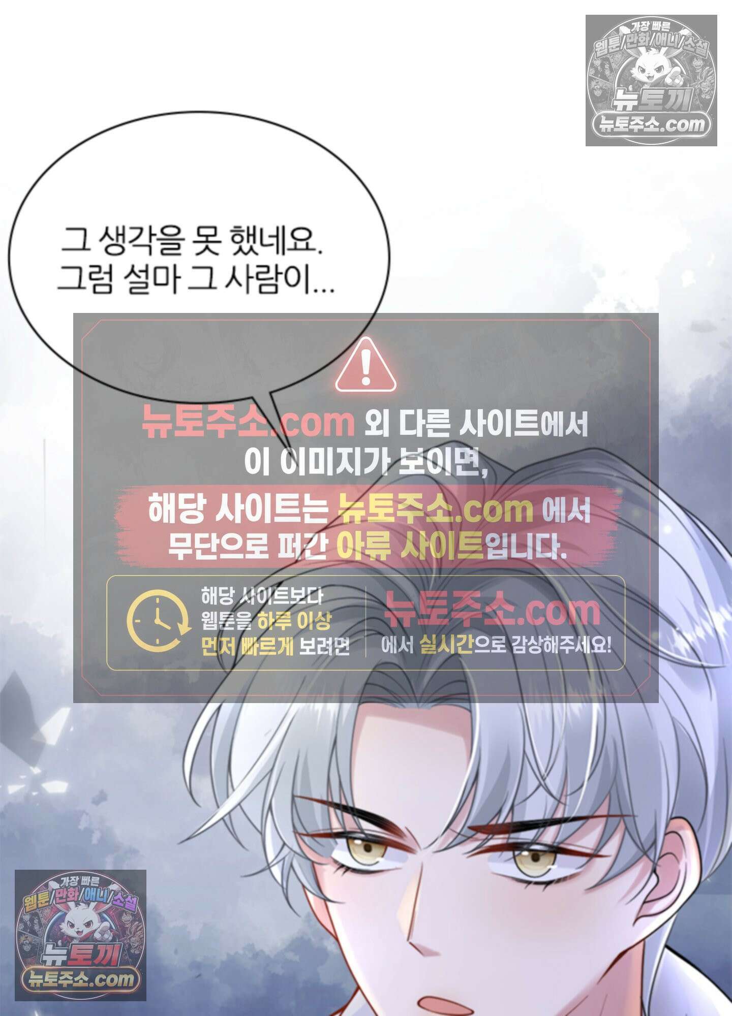하루에 한 번씩 뽀뽀해 줘 11화 46