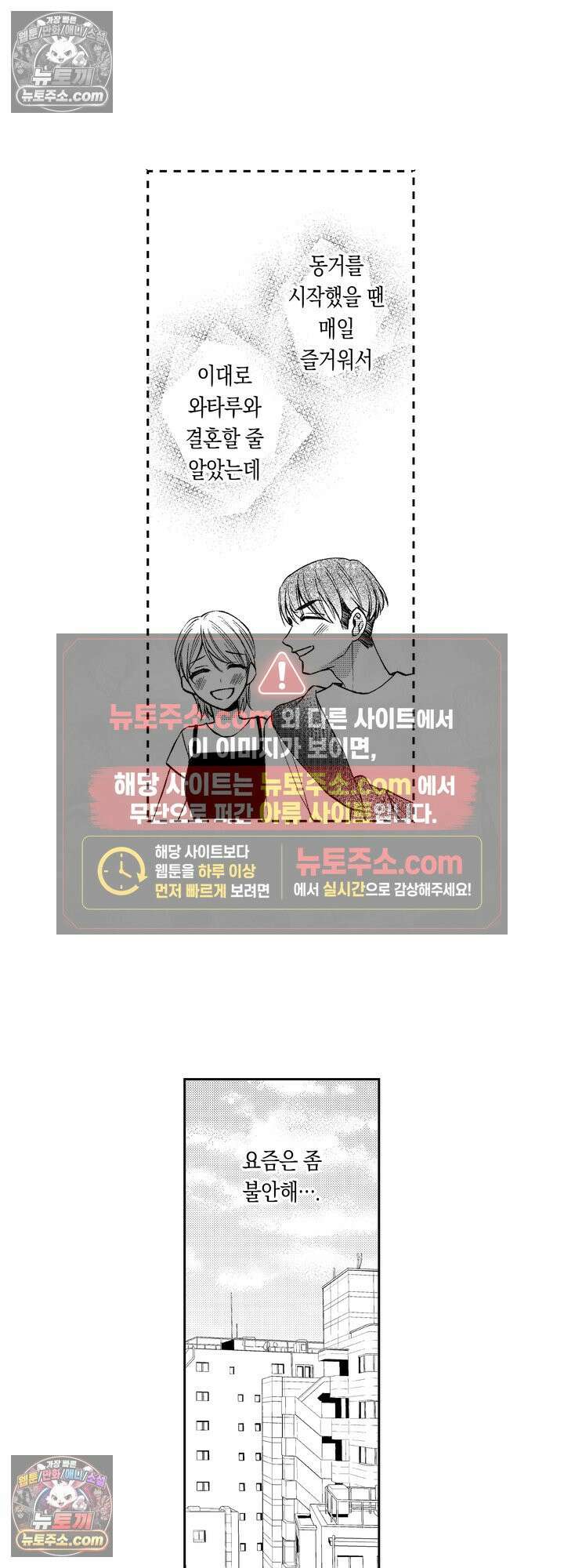 차가워 보이던 선배는 스윗한 남친이었습니다 1화 6