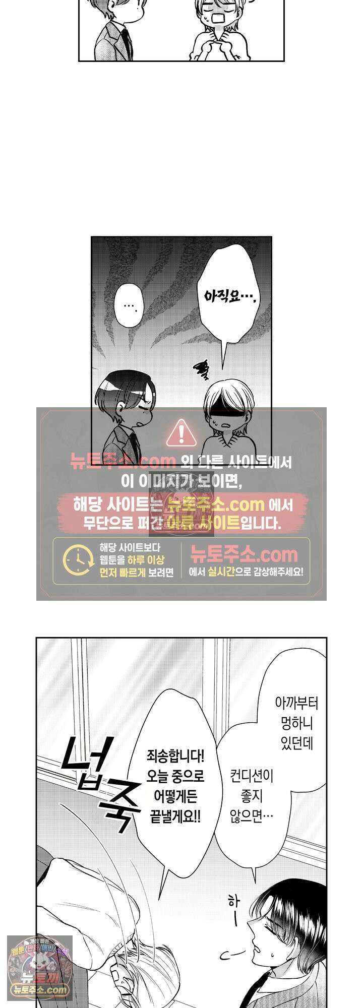 차가워 보이던 선배는 스윗한 남친이었습니다 1화 10