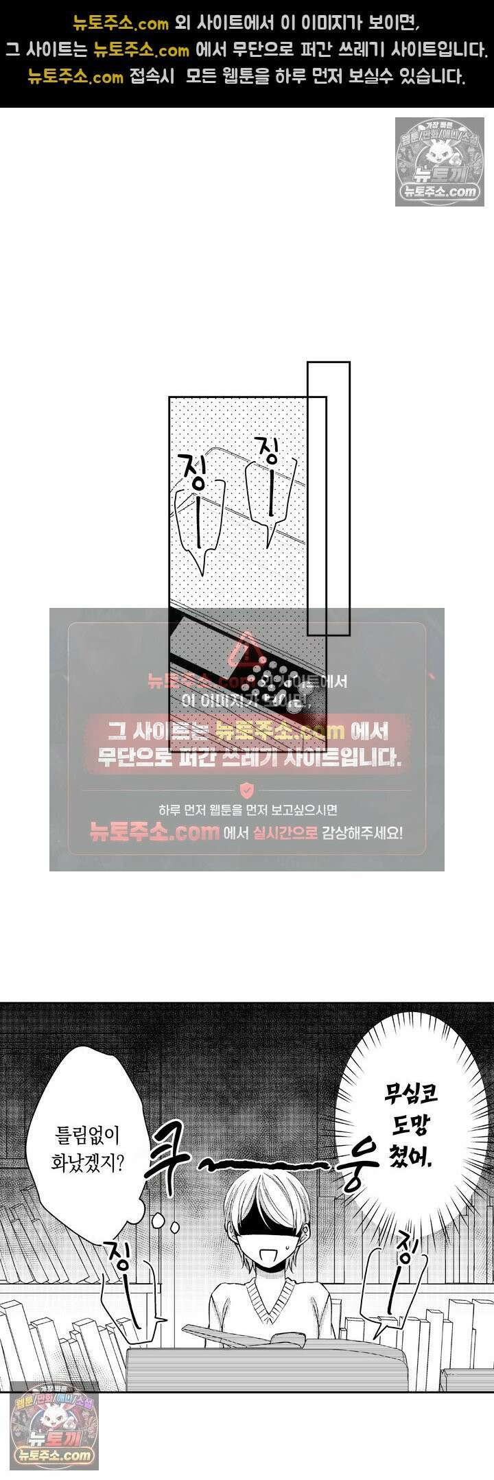차가워 보이던 선배는 스윗한 남친이었습니다 1화 12