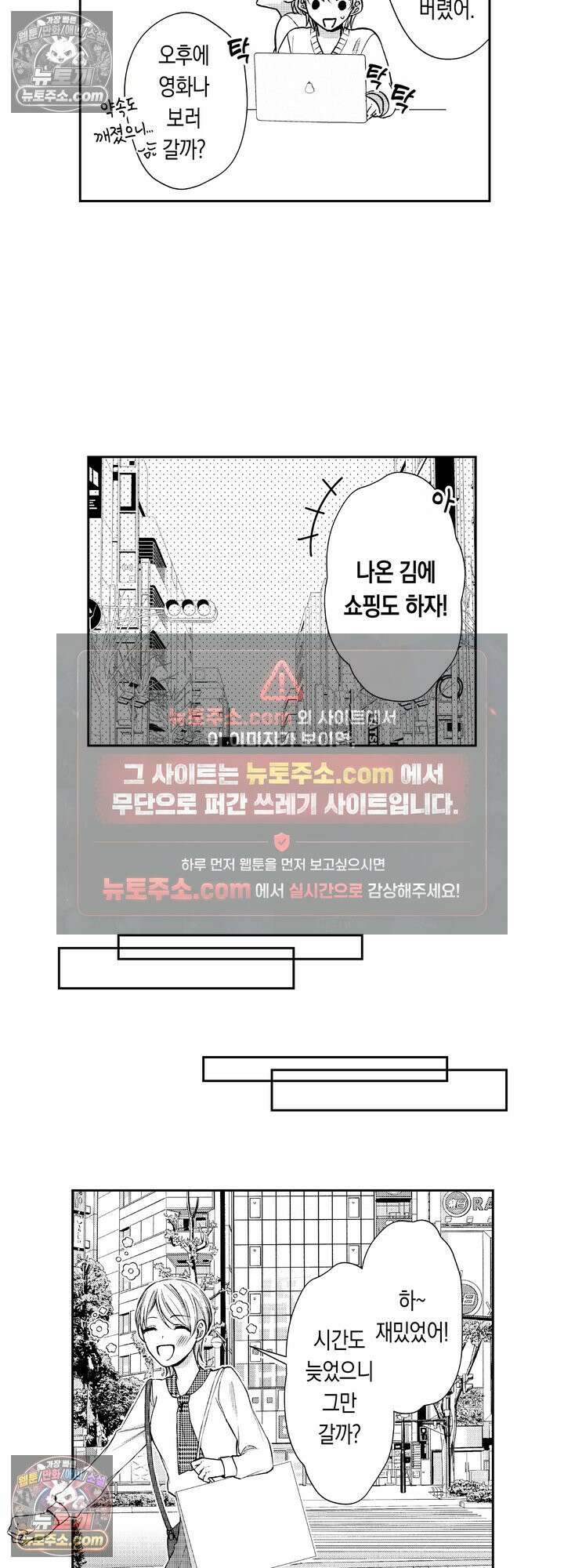 차가워 보이던 선배는 스윗한 남친이었습니다 1화 15