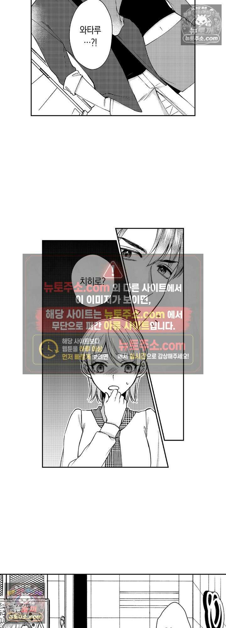 차가워 보이던 선배는 스윗한 남친이었습니다 1화 17