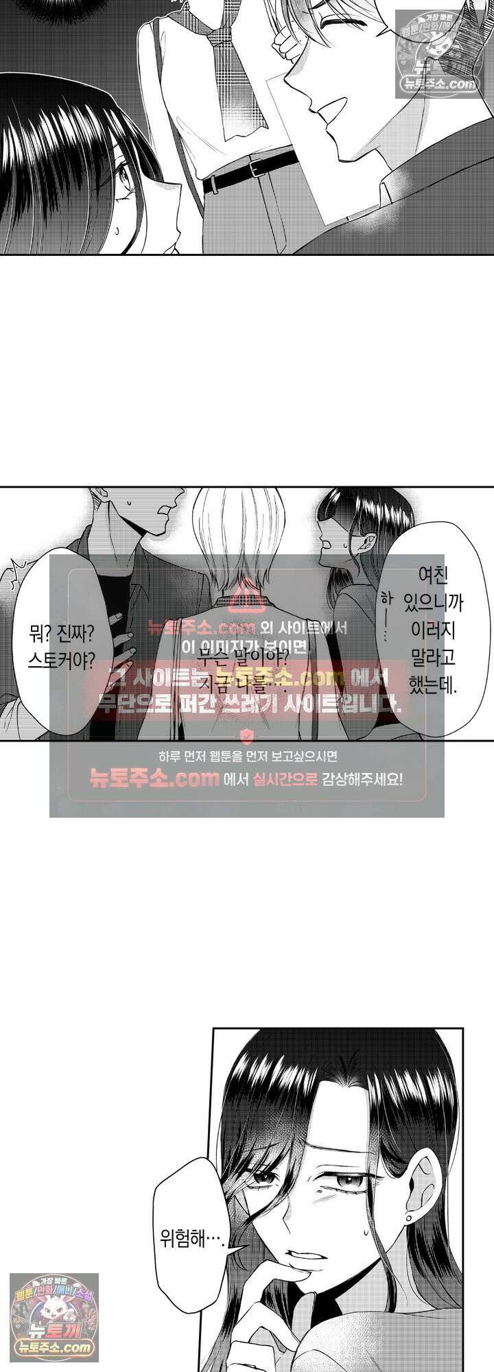 차가워 보이던 선배는 스윗한 남친이었습니다 1화 19