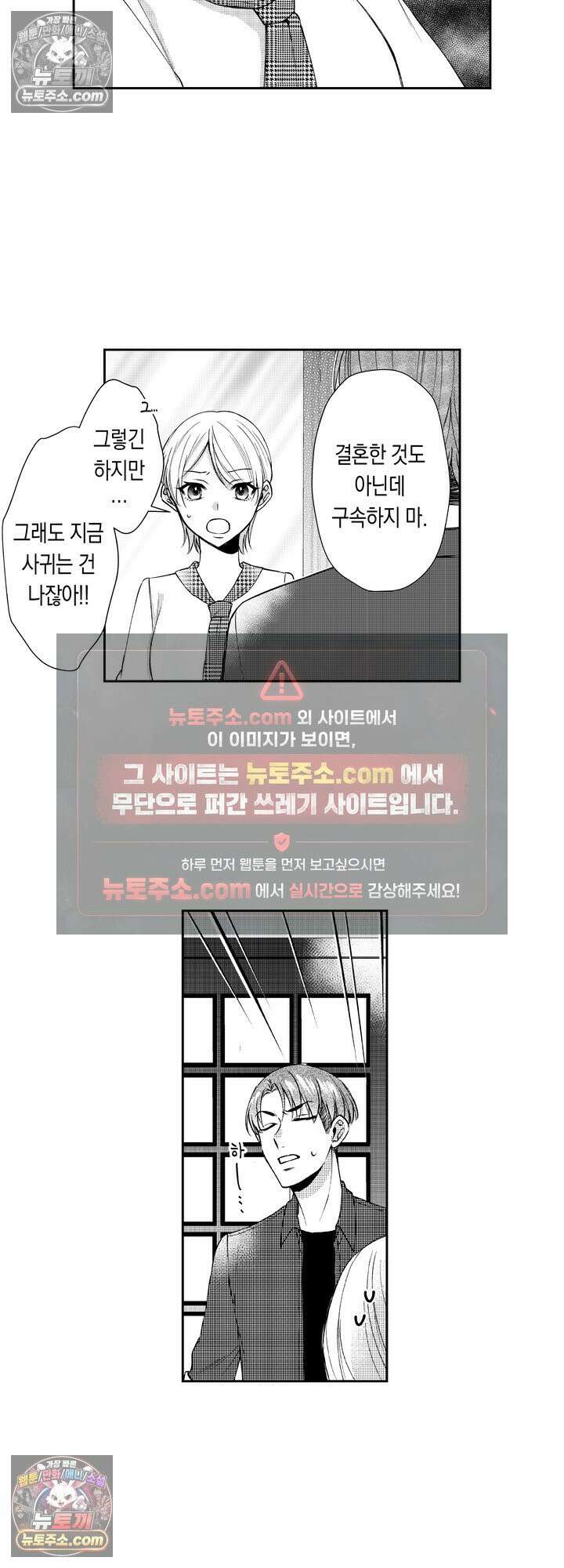 차가워 보이던 선배는 스윗한 남친이었습니다 1화 23