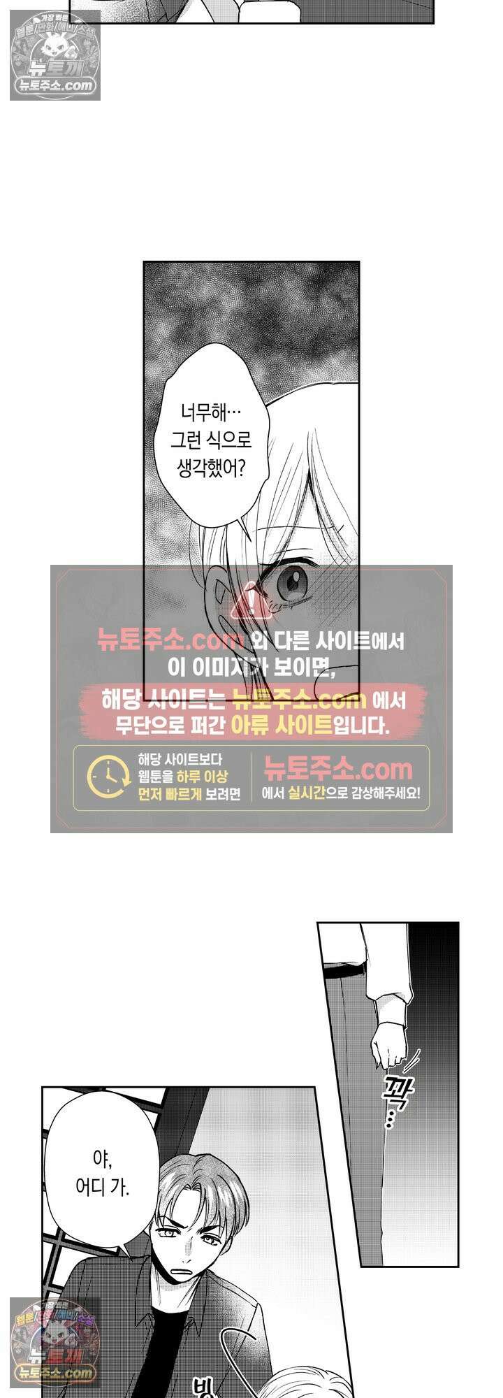 차가워 보이던 선배는 스윗한 남친이었습니다 1화 25