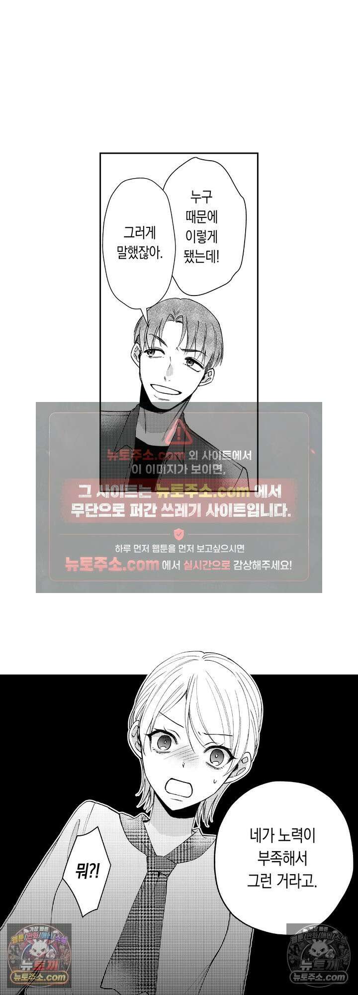 차가워 보이던 선배는 스윗한 남친이었습니다 1화 27
