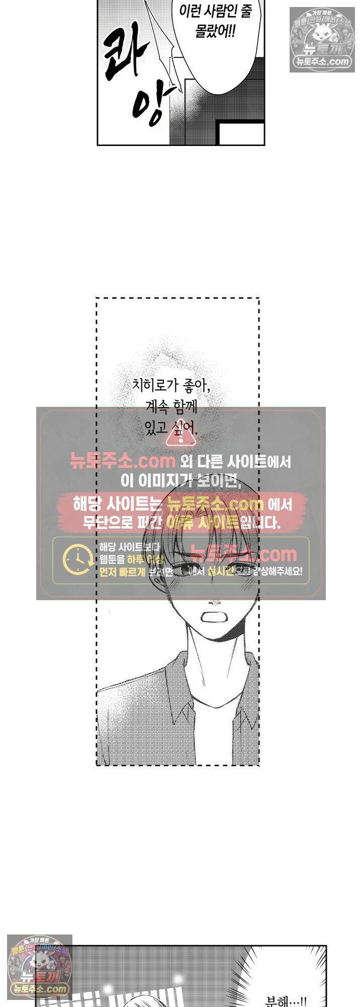 차가워 보이던 선배는 스윗한 남친이었습니다 1화 29