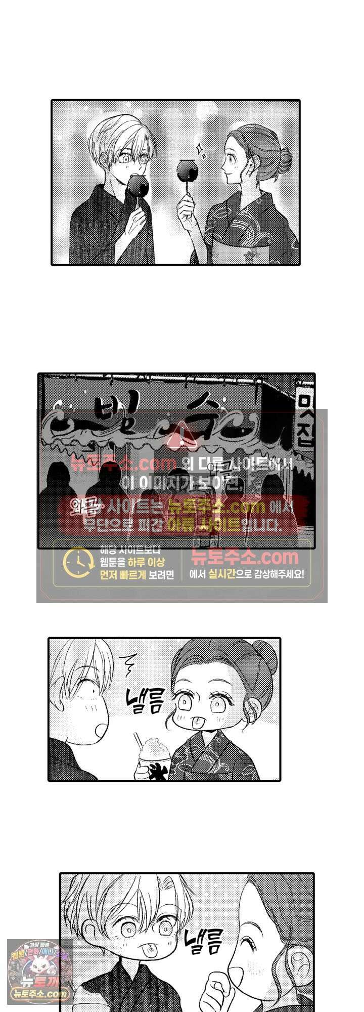 서툰 연하남의 이상한 계약 11화 7