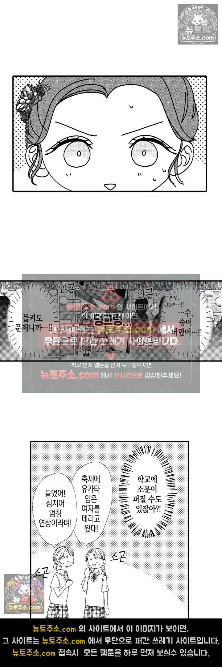 서툰 연하남의 이상한 계약 11화 13