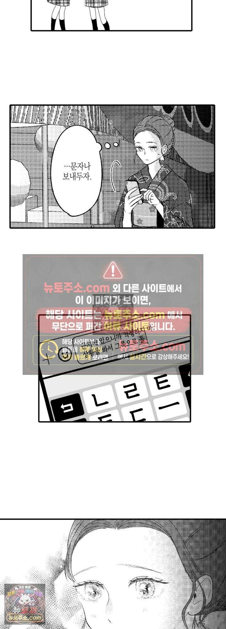 서툰 연하남의 이상한 계약 11화 14