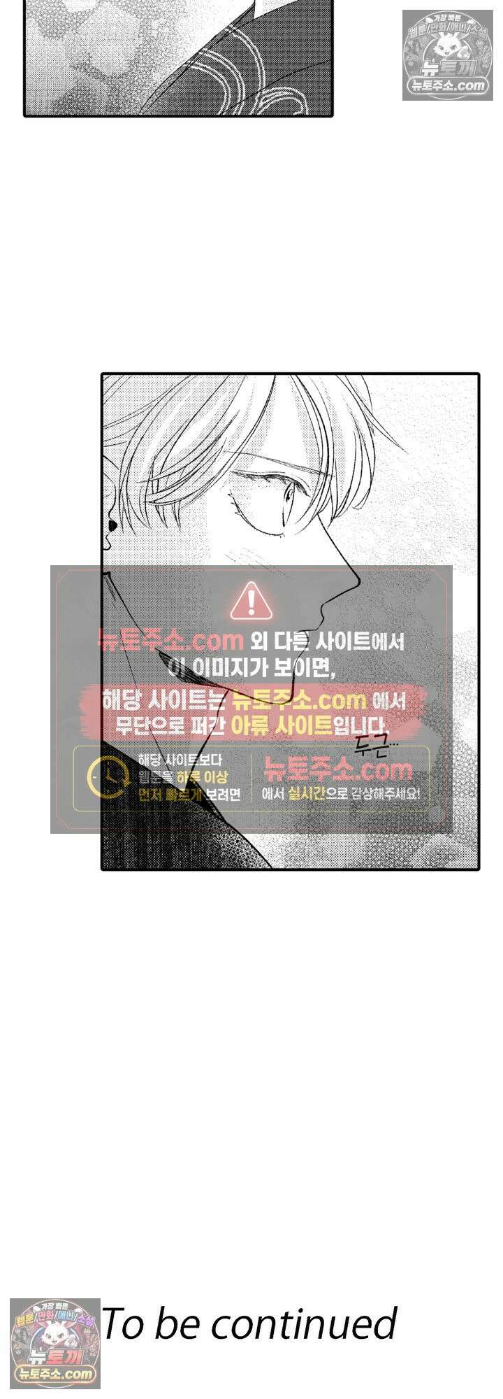 서툰 연하남의 이상한 계약 11화 19