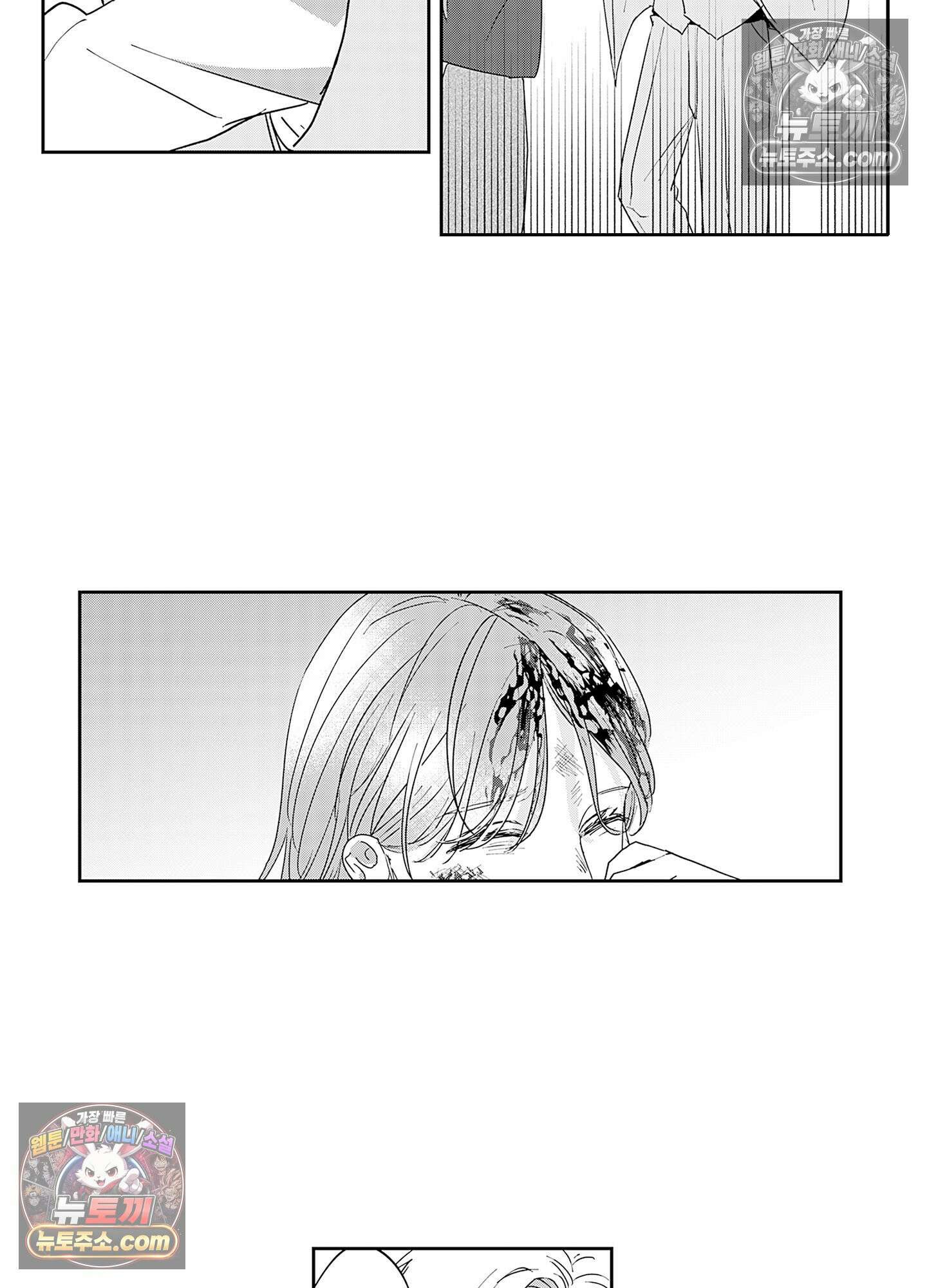 그 얼굴, 아무에게도 보여 주지 마 19화 4
