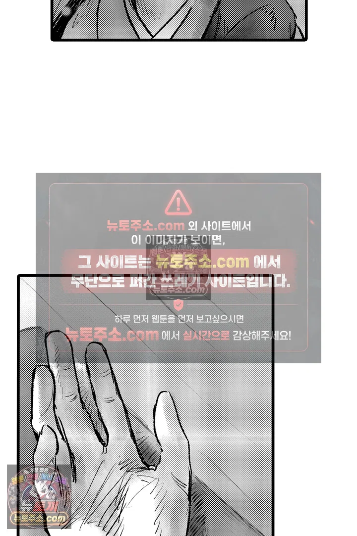 망자의 신부 12화 3