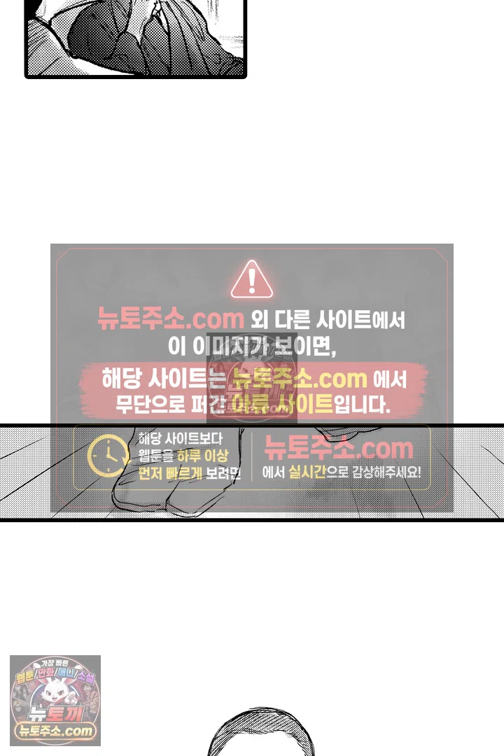 망자의 신부 12화 6