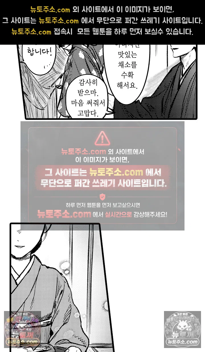 망자의 신부 12화 8