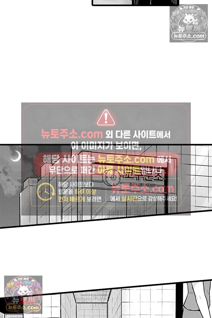 무언가 들린다 1화 3