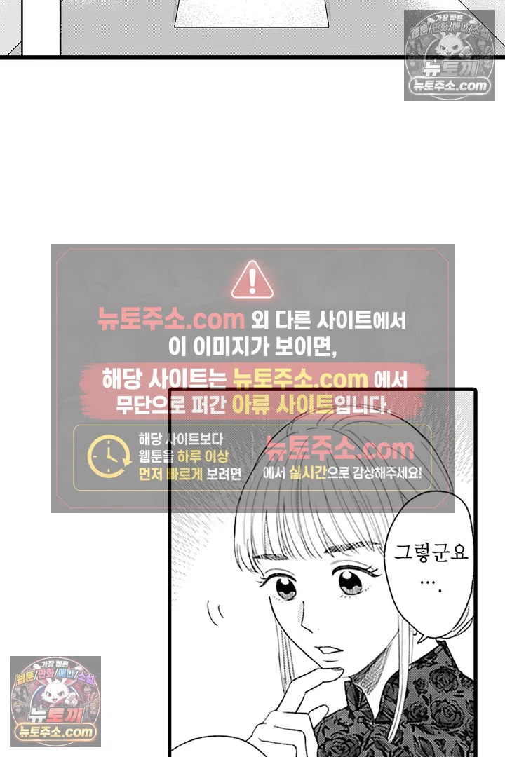 무언가 들린다 1화 7