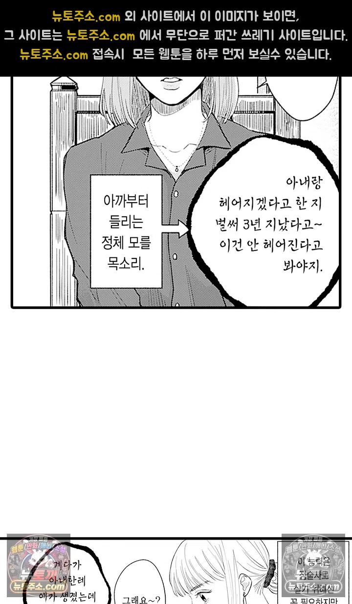 무언가 들린다 1화 9