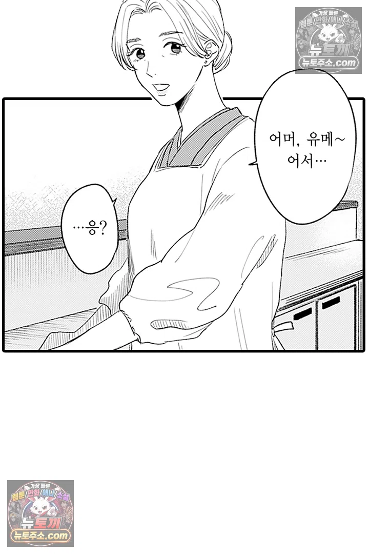 무언가 들린다 2화 4